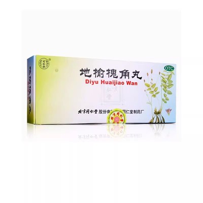 同仁堂地榆槐角丸9g*10丸/盒