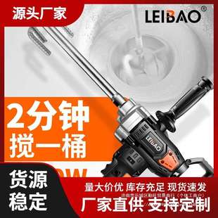 飞机钻大功率腻子粉水泥搅灰机多功能打灰机手电钻电动搅拌机