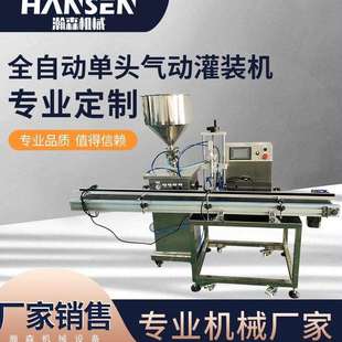 低噪稳定单头灌装 全自动单头气动灌装 线 工厂日化灌装 机械 机