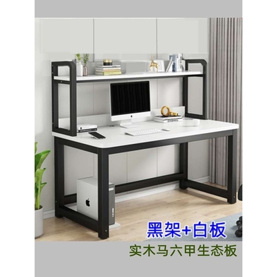 4I台式电脑桌卧室家用实木书桌书架一体组合小户型学习桌子办公桌