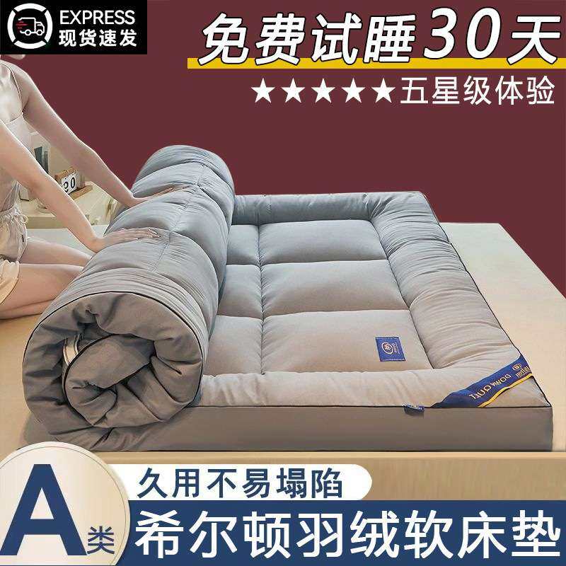 羽绒床垫家用软垫加厚可折叠学生宿舍单双人床铺底垫子