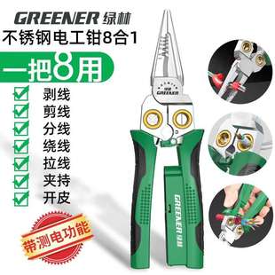 多功能电工钳 绿林剥线钳电工专用剪线钳电缆剪接线扒线压线钳新款