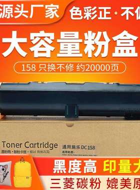 红印适用富士施乐M158b粉盒 M218fw M158f 墨粉筒 P105B墨盒