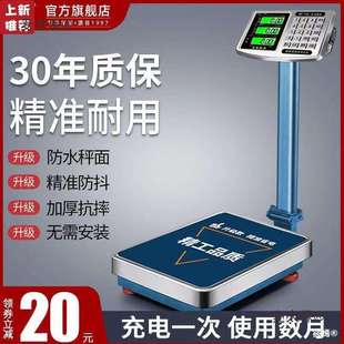 凯丰电子秤商用300公斤高精度工业台秤称重家用卖菜磅秤市麦太保