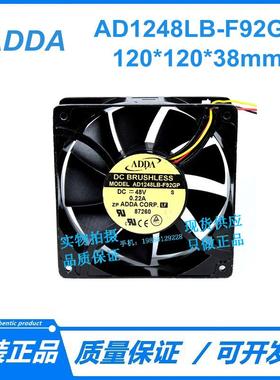 ADDA直流风机 120*120*38 AD1248LB-F92GP 48V 0.22A 铝圈3线风扇