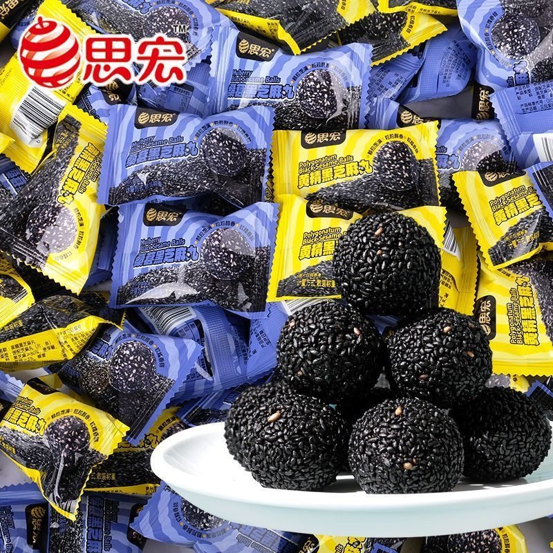 传统糕点思宏黄精桑葚黑芝麻丸图片