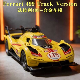 特价处理一批意大利订单库存尾货法拉利499跑车1/36合金汽车模型