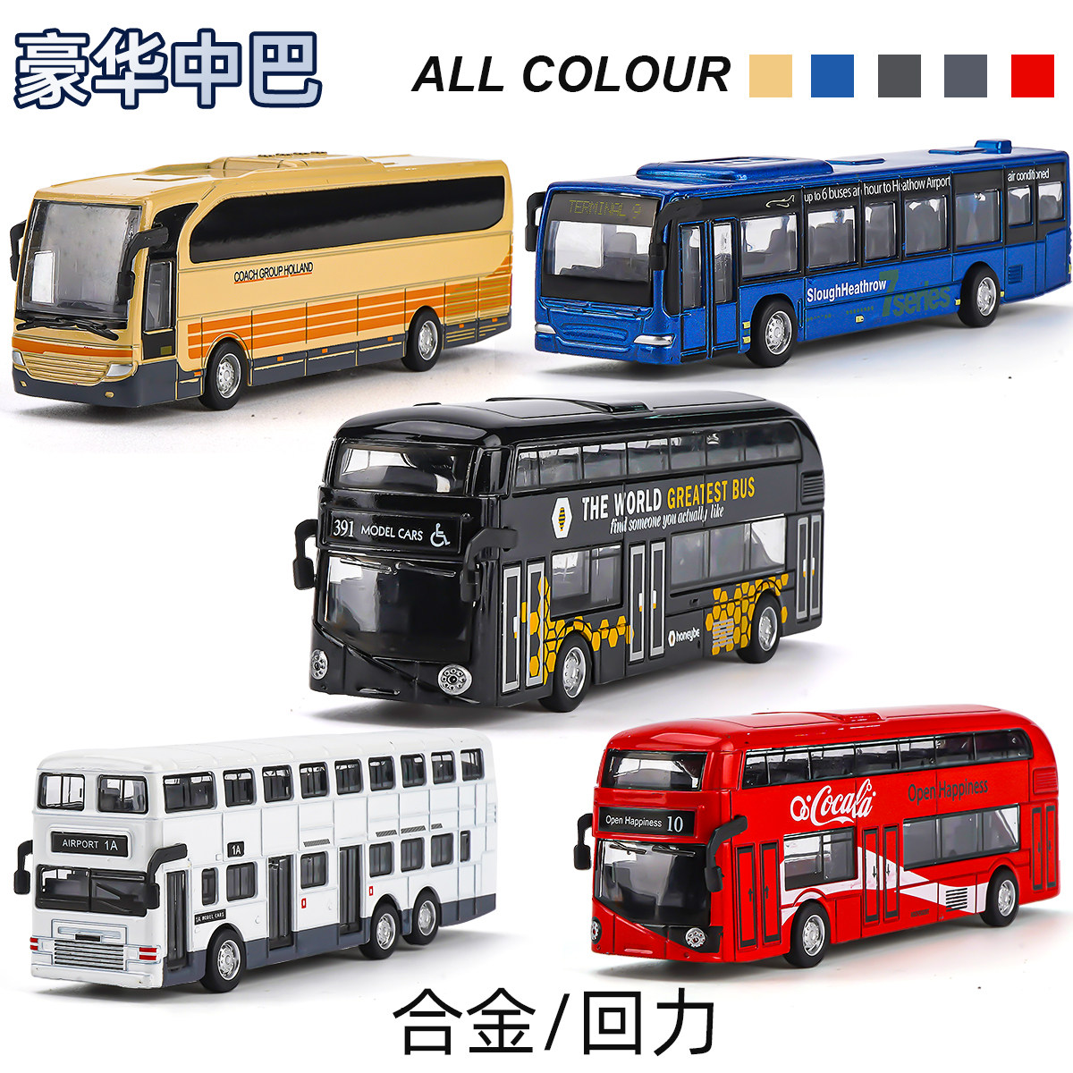 合金双层商务豪巴士模型城市客车中巴公共汽车男孩回力儿童玩具车,玩具/童车/益智/积木/模型,合金车/玩具仿真车/收藏车模,淘宝优惠券,粉丝福利购,淘宝优惠卷