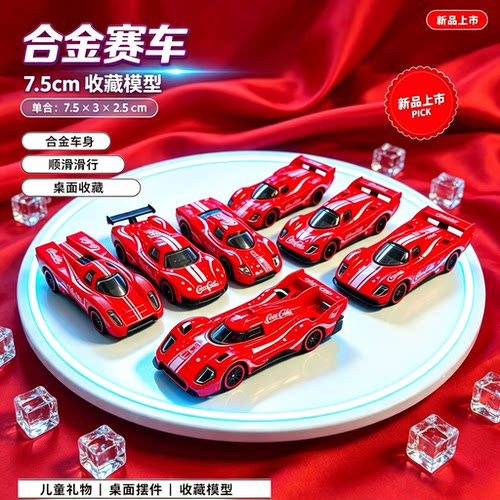 限定款1/64勒芒合金车模