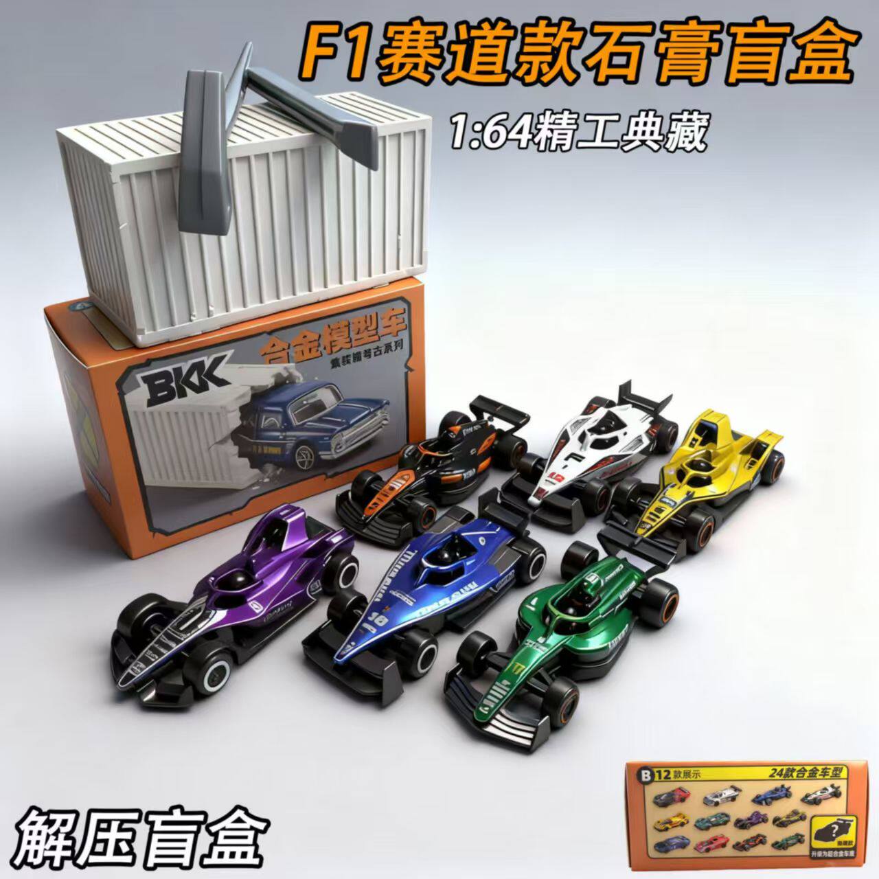 石膏合金车盲盒考古玩具