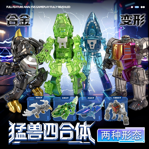 变形合体超合金动物变形机器人鳄鱼老鹰鲨鱼机甲模型益智玩具男孩