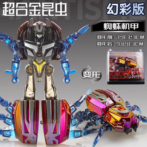 BKK合金幻彩变形机器人昆虫玩具合体甲虫战队机器人玩具男孩儿童