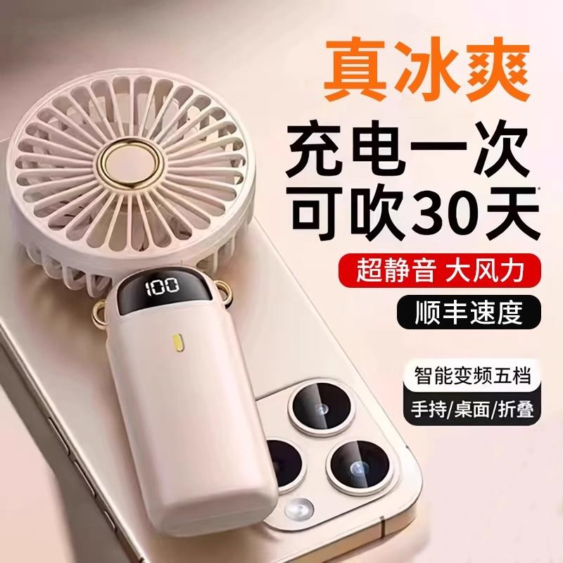手持小风扇usb充电便携式学生宿舍迷你小型风扇办公室桌面制冷电风扇静音可折叠挂脖超长续航大风力户外挂脖