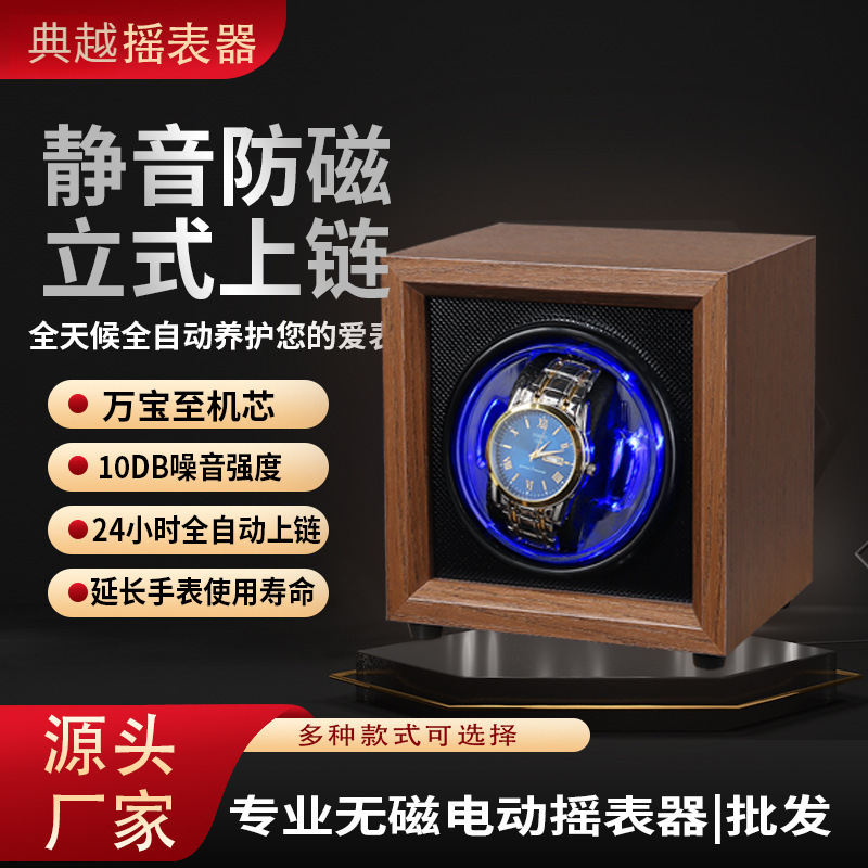 摇表器机械表摇摆器转表器男女士收纳盒摆动器上弦器防磁