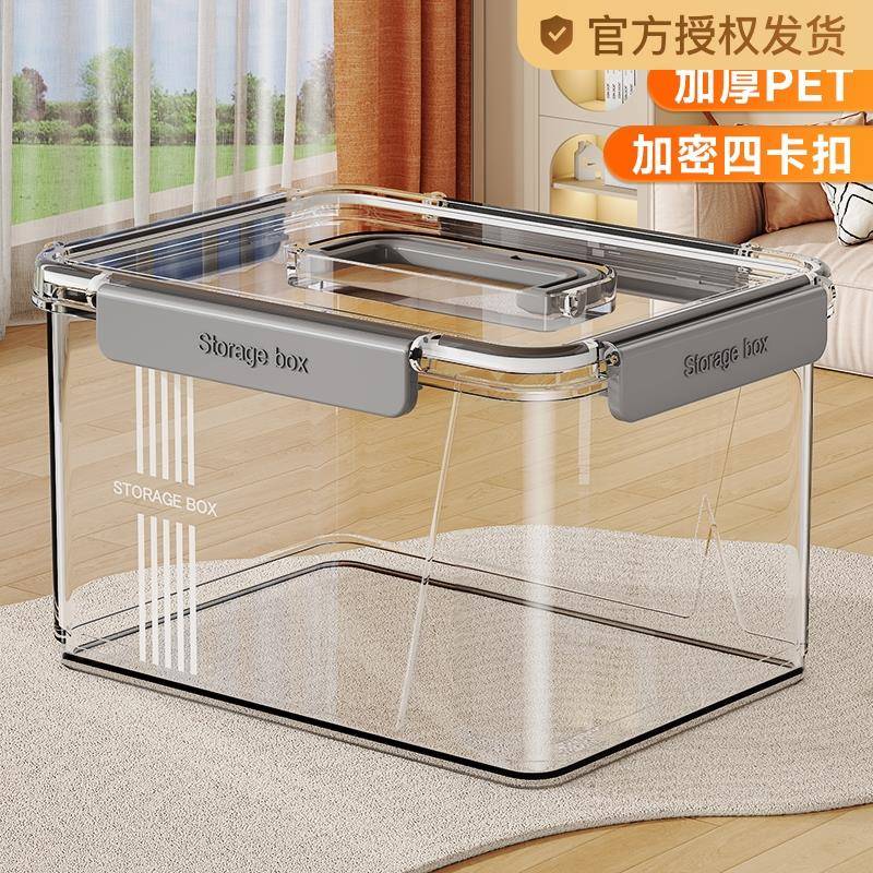 透明收纳箱家用玩具乐高零食书本杂物储物箱塑料筐后备箱整理盒子