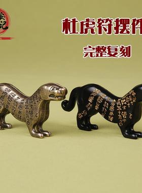 杜虎符复刻摆件陕西文创虎符令牌兵符复古工艺品西安旅游纪念品