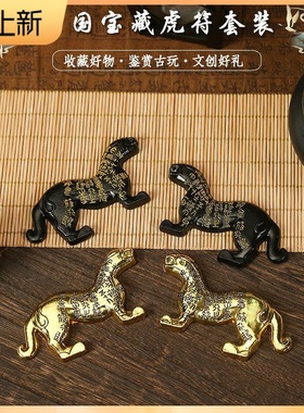 历史铜虎符兵符秦杜虎符古代信物青铜器陕西创意摆件会议伴手礼