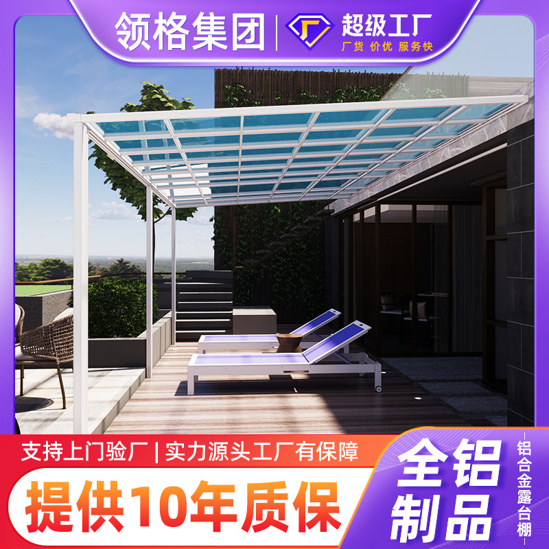 铝合金雨棚户外防雨棚屋檐板阳光棚露台遮雨棚急用遮阳棚