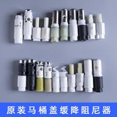 马桶盖阻尼坐便器盖板缓降器老式慢落缓降缓冲轴通用原装维修配件