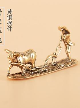 黄铜老农与牛国潮劳动人民茶宠桌宠铜雕手把件金属工艺品装饰摆件