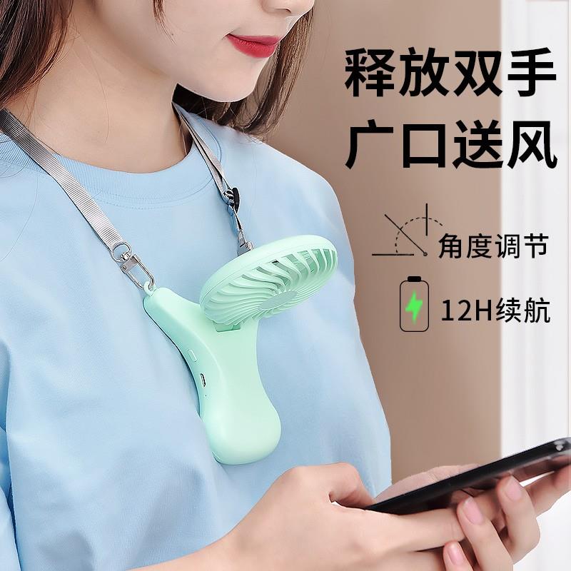 挂脖子小风扇便携式颈随身携带迷你儿童充电绳子外出旅游2024新款