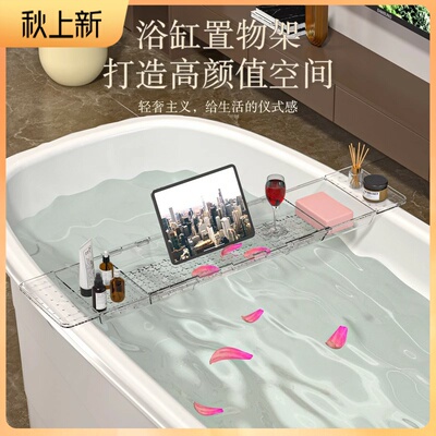 可伸缩浴缸置物架侧边托盘泡澡伴侣浴室架子置物板亚克力浴桶支架