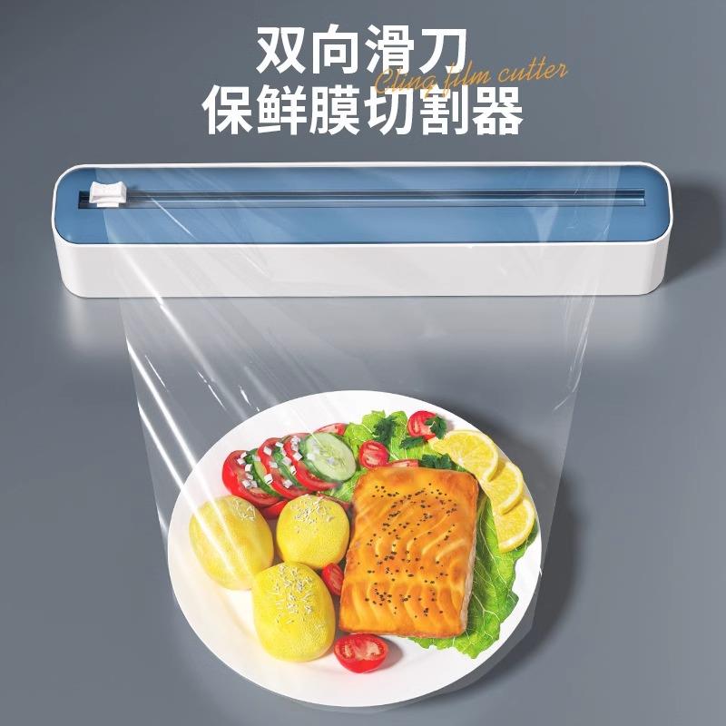 壁挂式保鲜膜切割器磁吸家用收纳盒烘焙锡纸双向滑刀切割盒收纳架