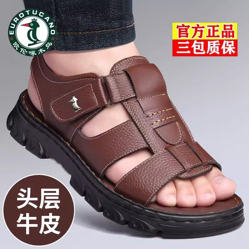 100%全牛皮星头啄木鸟凉鞋男2026夏季新款男士真皮休闲凉拖沙滩鞋