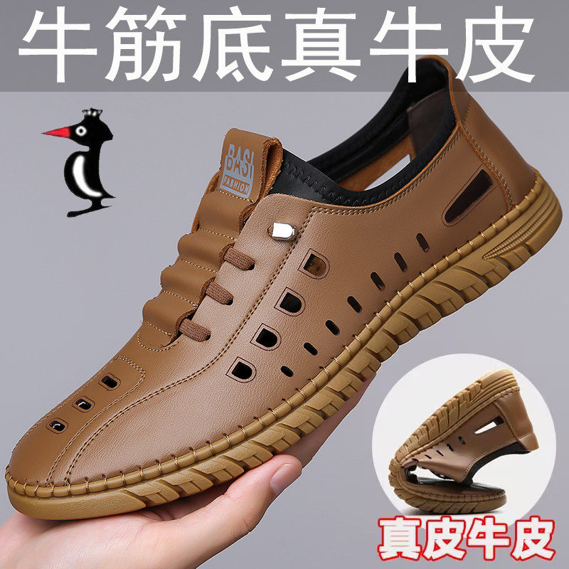 100%全牛皮星头啄木鸟男鞋2026男士真皮运动凉鞋男软底透气洞洞鞋