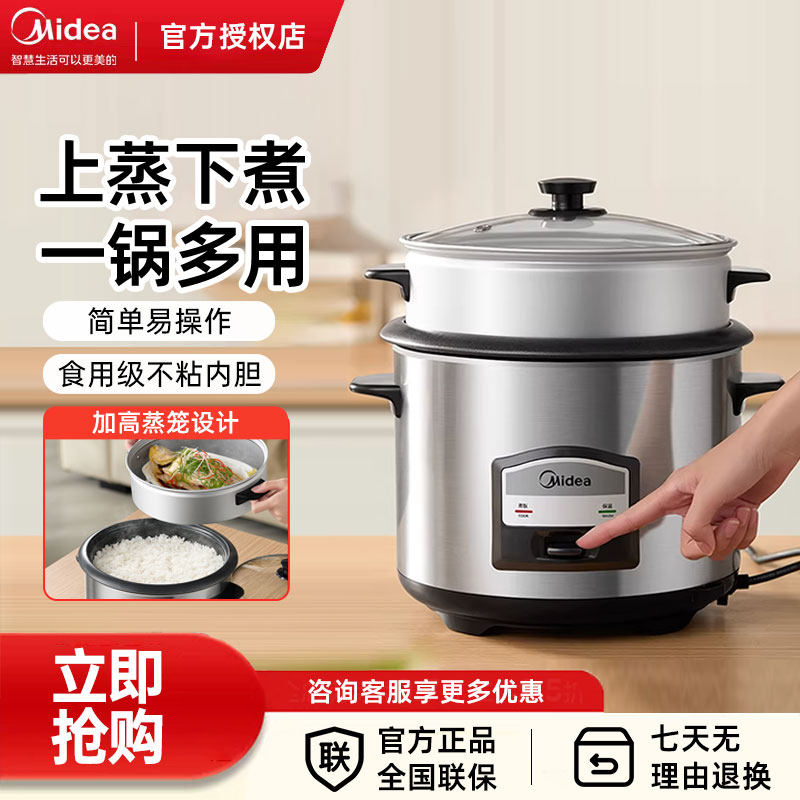 美的家用老式机械式不粘电饭锅电饭煲上蒸下煮饭锅大容量正品