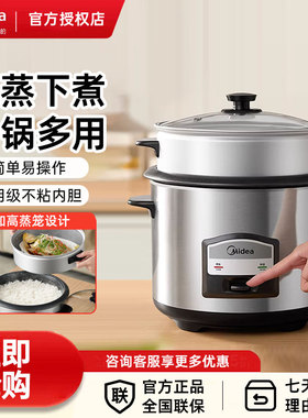 美的家用老式机械式不粘电饭锅电饭煲上蒸下煮饭锅大容量正品