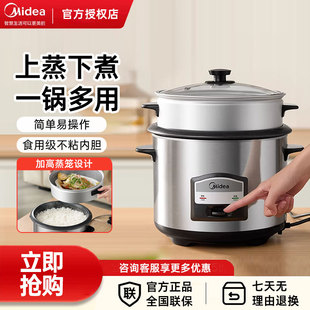 美的家用老式机械式不粘电饭锅电饭煲上蒸下煮饭锅大容量正品