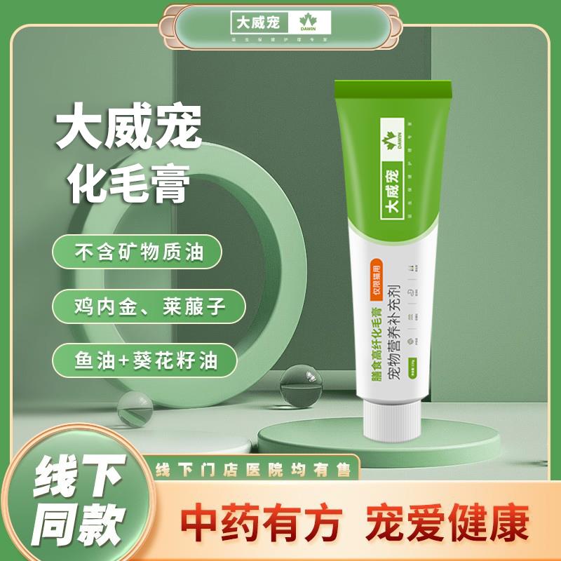 阿宠巴巴宠物猫咪专用化毛膏内服营养膏吐毛去毛球调理肠胃化毛球