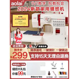补衣服吃厚裁缝机 缝纫机家用小型电动多功能迷你双线衣车锁边台式