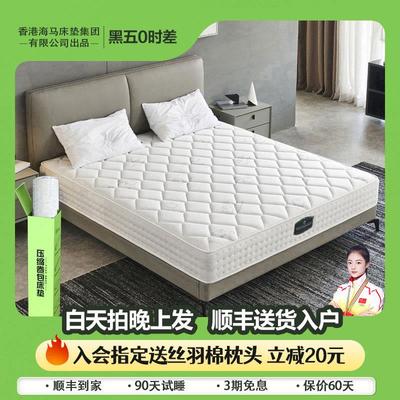 海马汉盒子床垫卷包压缩席梦思家用软垫弹簧床垫记忆棉十大名牌