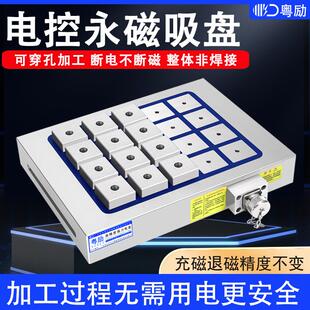 粤励CNC电控永磁吸盘加工中心电磁盘龙门模架具强力铣床磁力吸盘