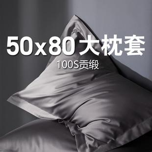 100支贡缎灰色特大号枕套大尺寸50x80cm一个加大枕头套家用一对装