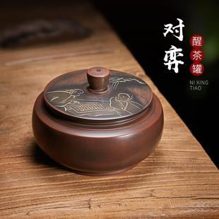 广西钦州坭兴陶茶叶罐家用防潮密封储茶罐纯手工茶叶桶大号醒茶罐