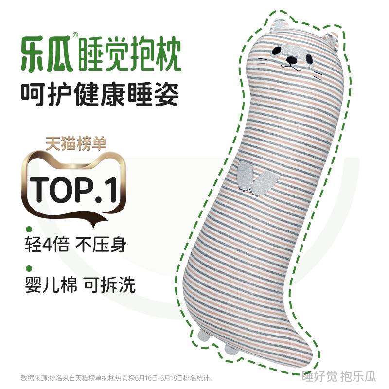 乐瓜可爱大肥猫公仔靠枕可爱睡觉长条抱枕可拆洗靠背男生专用靠垫