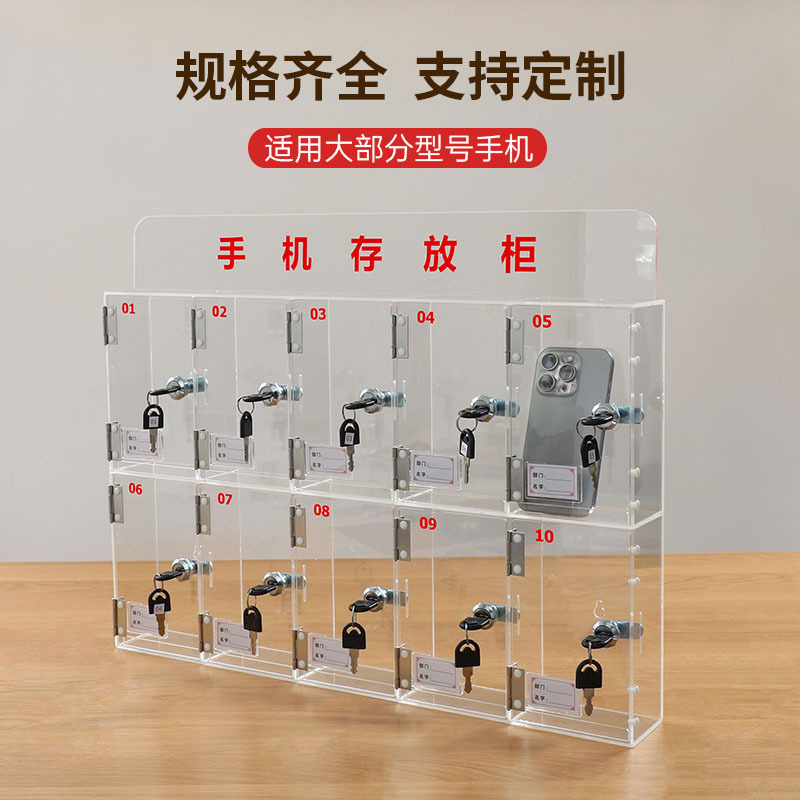 竖式手机存放柜桌面透明亚克力手机存放盒学生带锁手机寄存保管柜