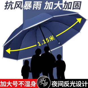 大号超大士双人加固抗风安全反光条防晒遮阳伞户外厂家定制