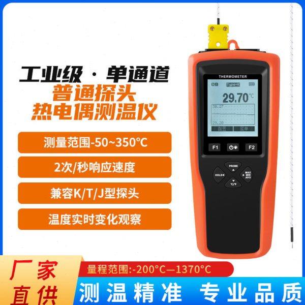 YET-610接触式测温仪 热电偶温数据记录 炉温测试仪精度KTJ型,五金/工具,热电偶,淘宝优惠券,粉丝福利购,淘宝优惠卷
