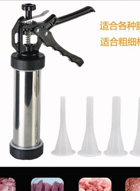 58C1灌肠机香肠器家用手动装腊肠不锈钢灌香肠机儿童肠肠器猪羊