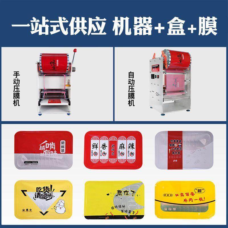 鸭货锁鲜盒封口机手机压KFJ0001餐外卖打包封膜机卤味保鲜盒自动