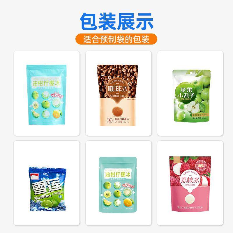 葡萄冰给袋式包装机全自动水果冰沙球冰颗粒球雪糕预661制袋灌装,五金/工具,充填机,淘宝优惠券,粉丝福利购,淘宝优惠卷