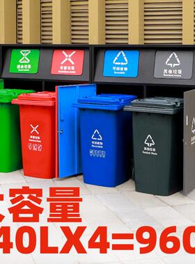 24L0升垃圾分桶大号商户外环卫垃圾箱移动大型类智能亭用房MX-240