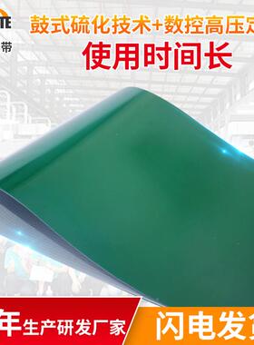 山东安耐传带厂乙家PPVC输送VC聚氯烯光面送色绿蓝色白色输送带平