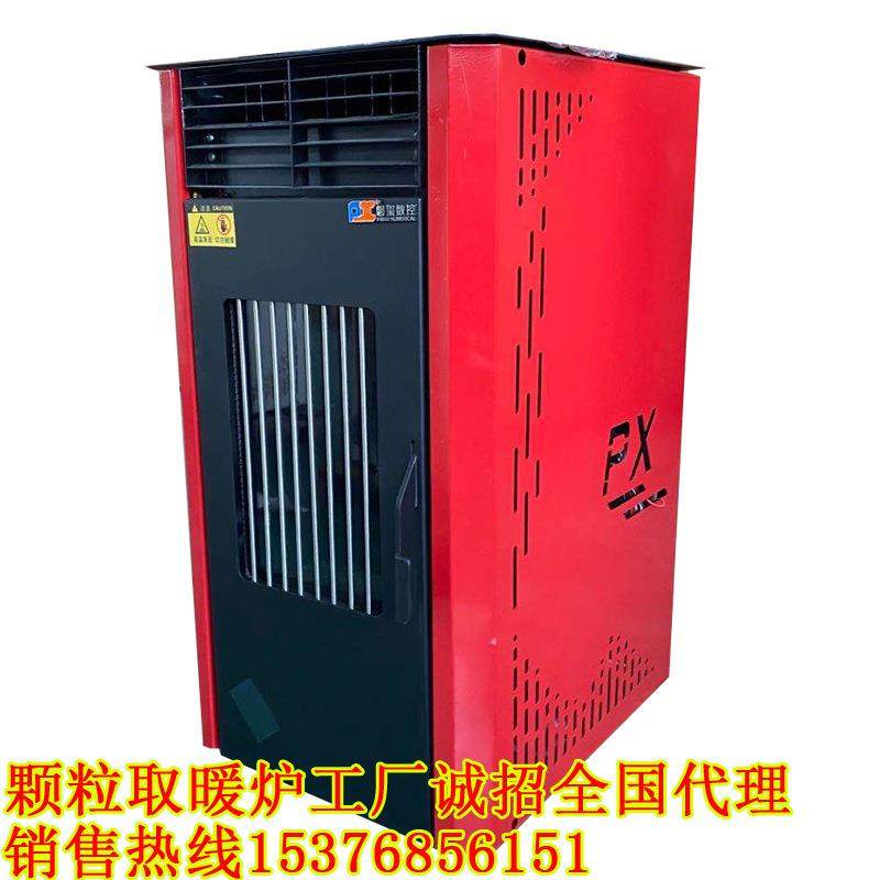 间颗粒暖炉取家庭办公取暖设备智能生质颗粒取暖炉车物用采px-1暖