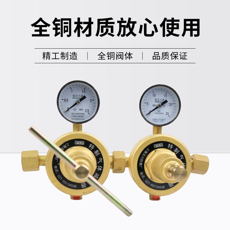 上海减5压YQQ-11器 YQQ-11 减.*25MPa2 牌 双级式氢气压器 氢气表