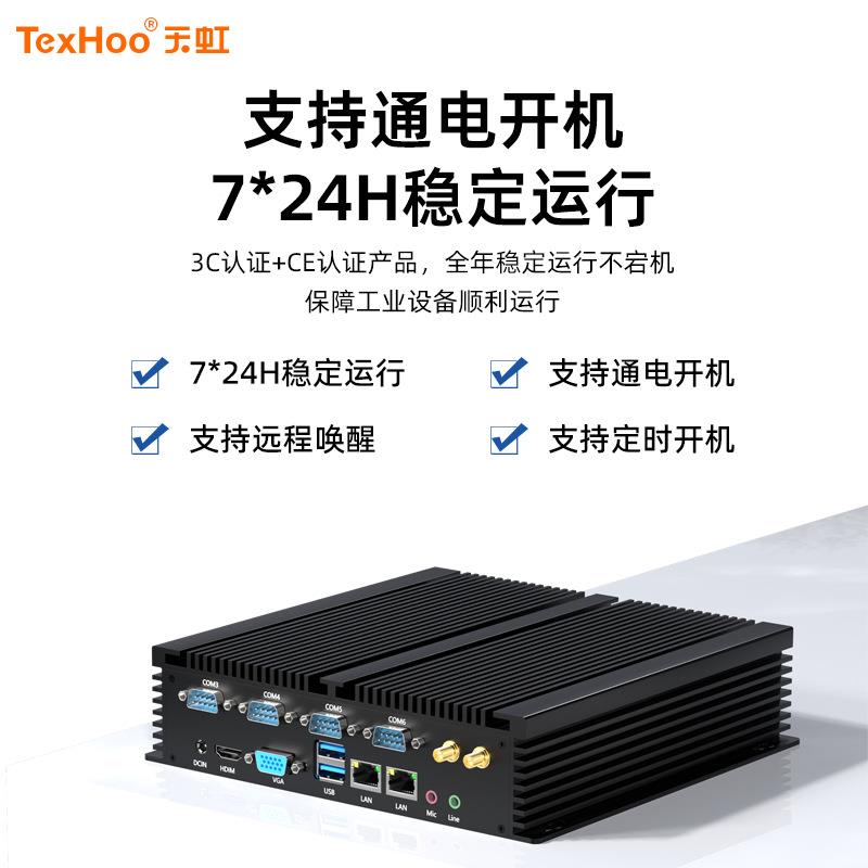 联舟天1虹i5-10300H网多串T6J工控双迷你主机900四核低功耗工业电